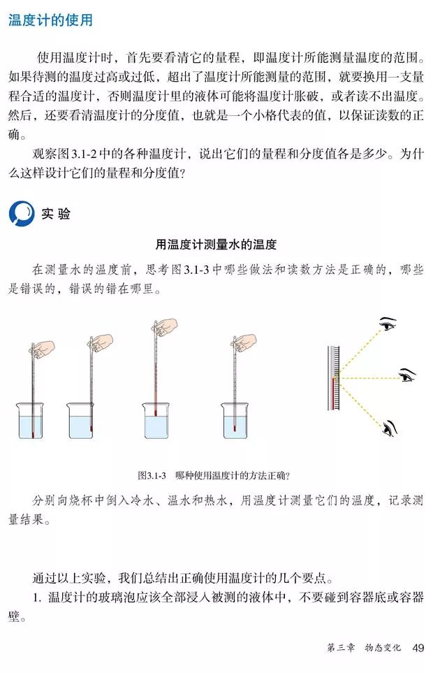 人教版八年级上册物理书暑假预习,初二上册物理预习合集