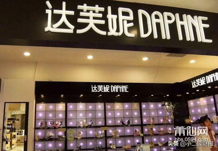 达芙妮为什么暴跌,达芙妮经营惨淡的原因