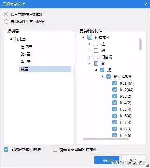 广联达gtj2018在哪里下载,广联达gtj2018楼梯钢筋绘制方法