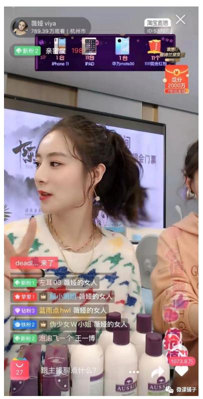 李佳琦薇娅谈什么人更适合当主播,李佳琦和薇娅在哪个平台直播