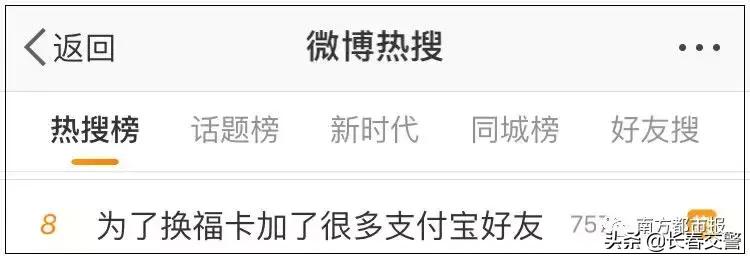 警惕!当你在疯狂集福时,有人已盯上了你的钱包!