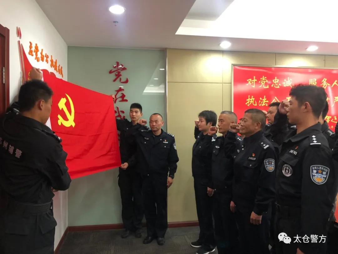 太仓巡特警,江苏省公安厅巡特警大队