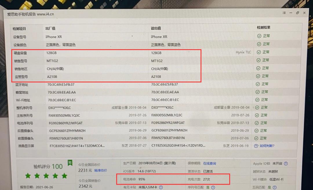 网上卖的iphone靠谱吗,苹果官网买的iphone会翻车吗