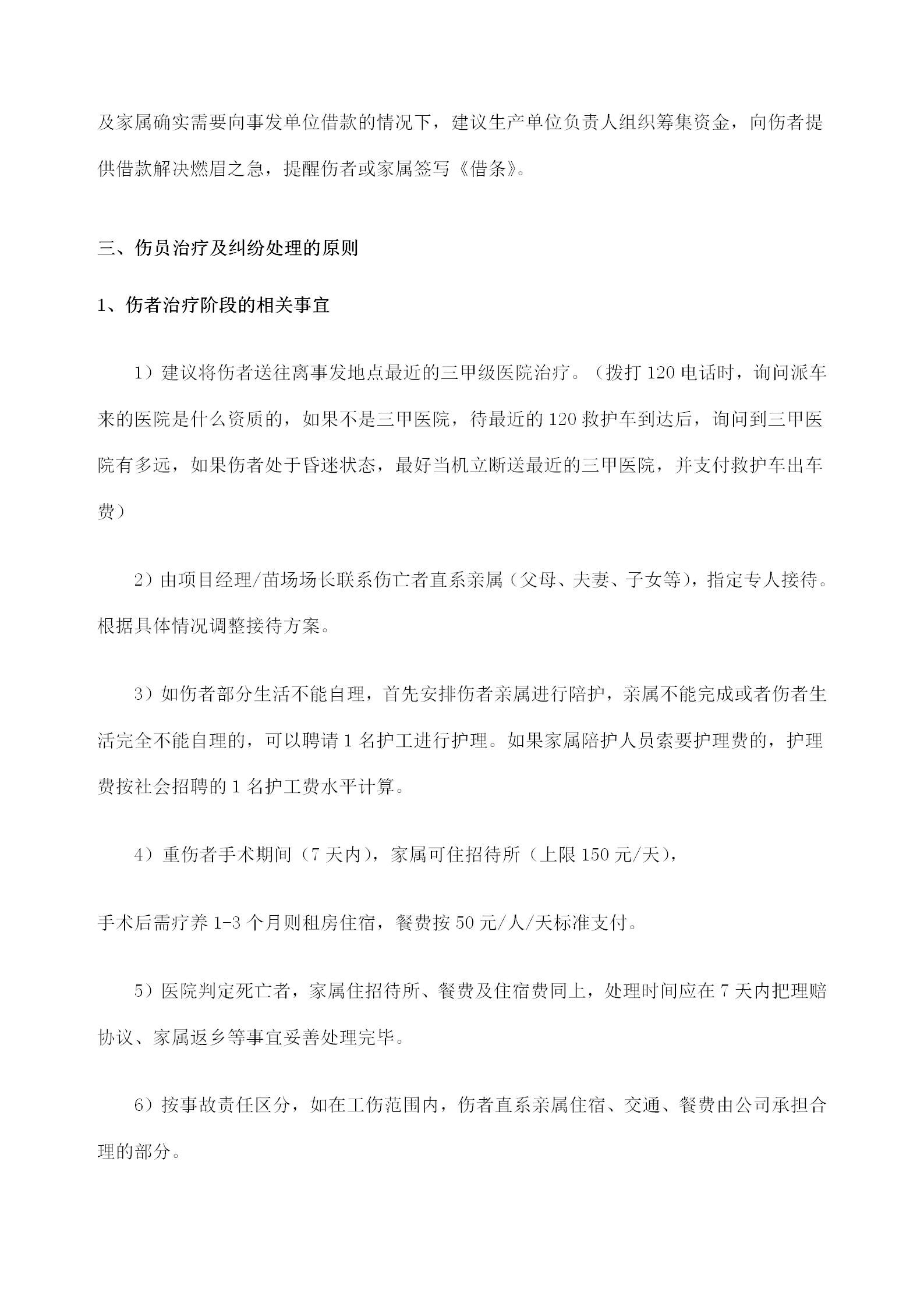 燃气安全管理制度和安全操作规程,配电室安全操作规程与管理制度