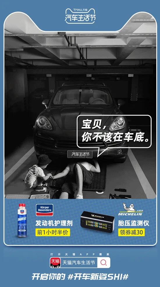 天猫汽车生活节,天猫汽车节活动