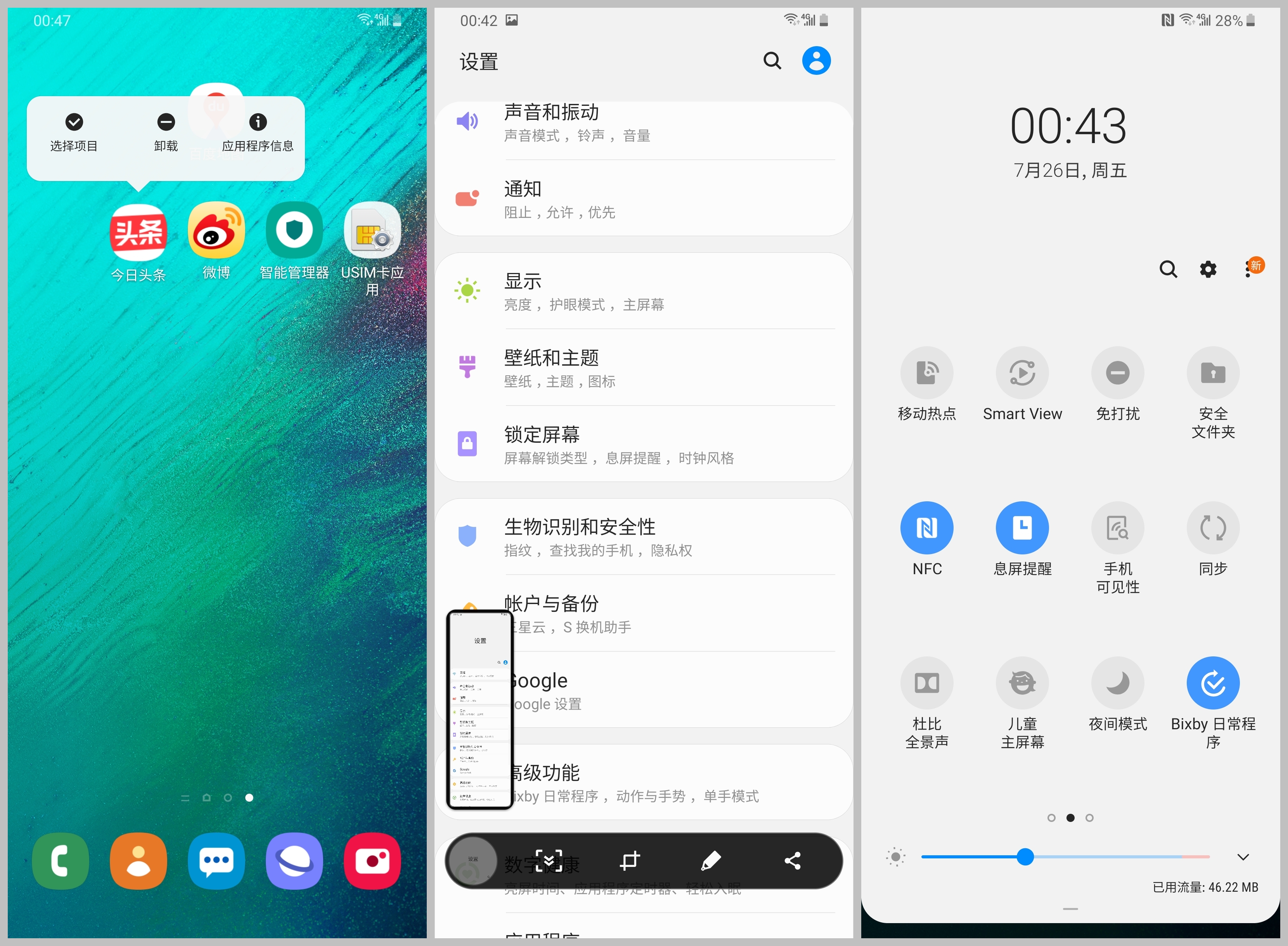 三星a80评测,三星a80和三星s10plus对比