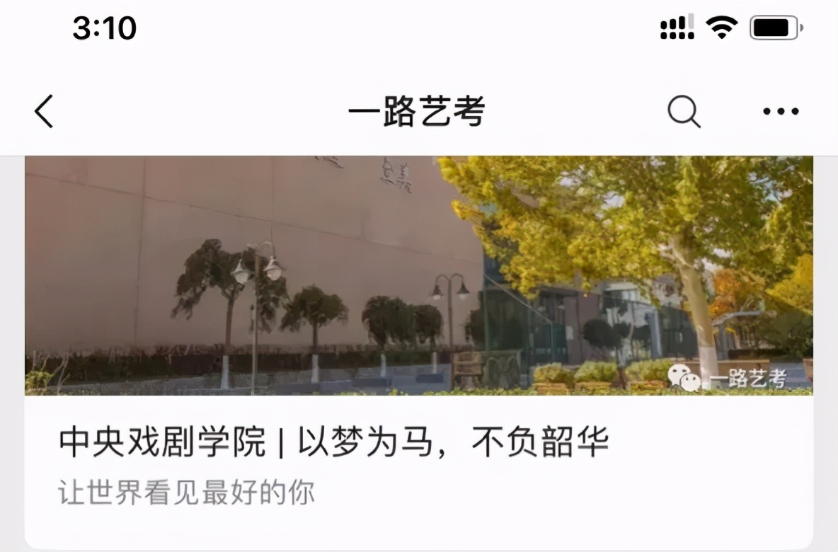 考浙传编导,连战三次高考