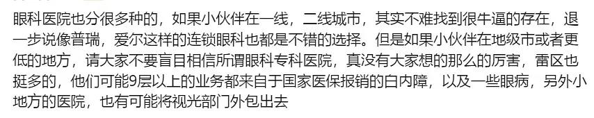 医生挑眼睛异物,医生教选台灯