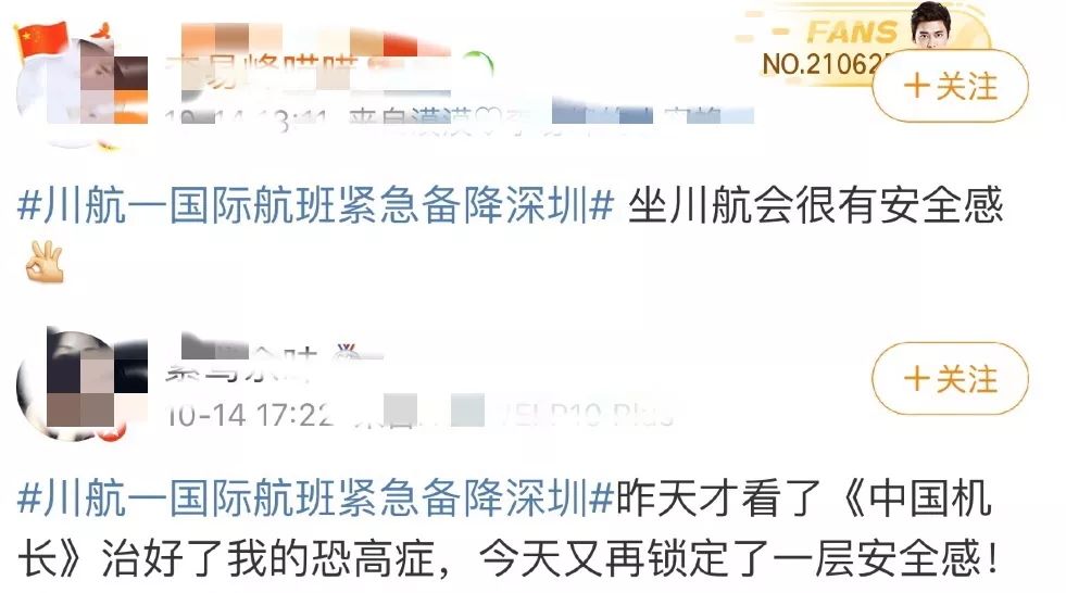 川航是否是gp航空公司,川航有多厉害