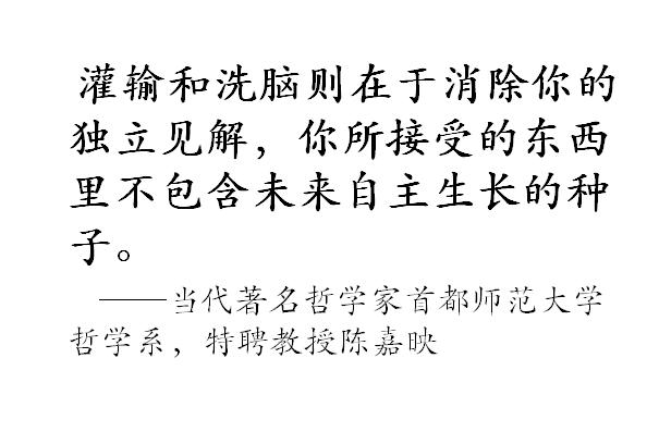 关心学习的人，一定要搞清楚的观念：*脑洗**和教育的区别