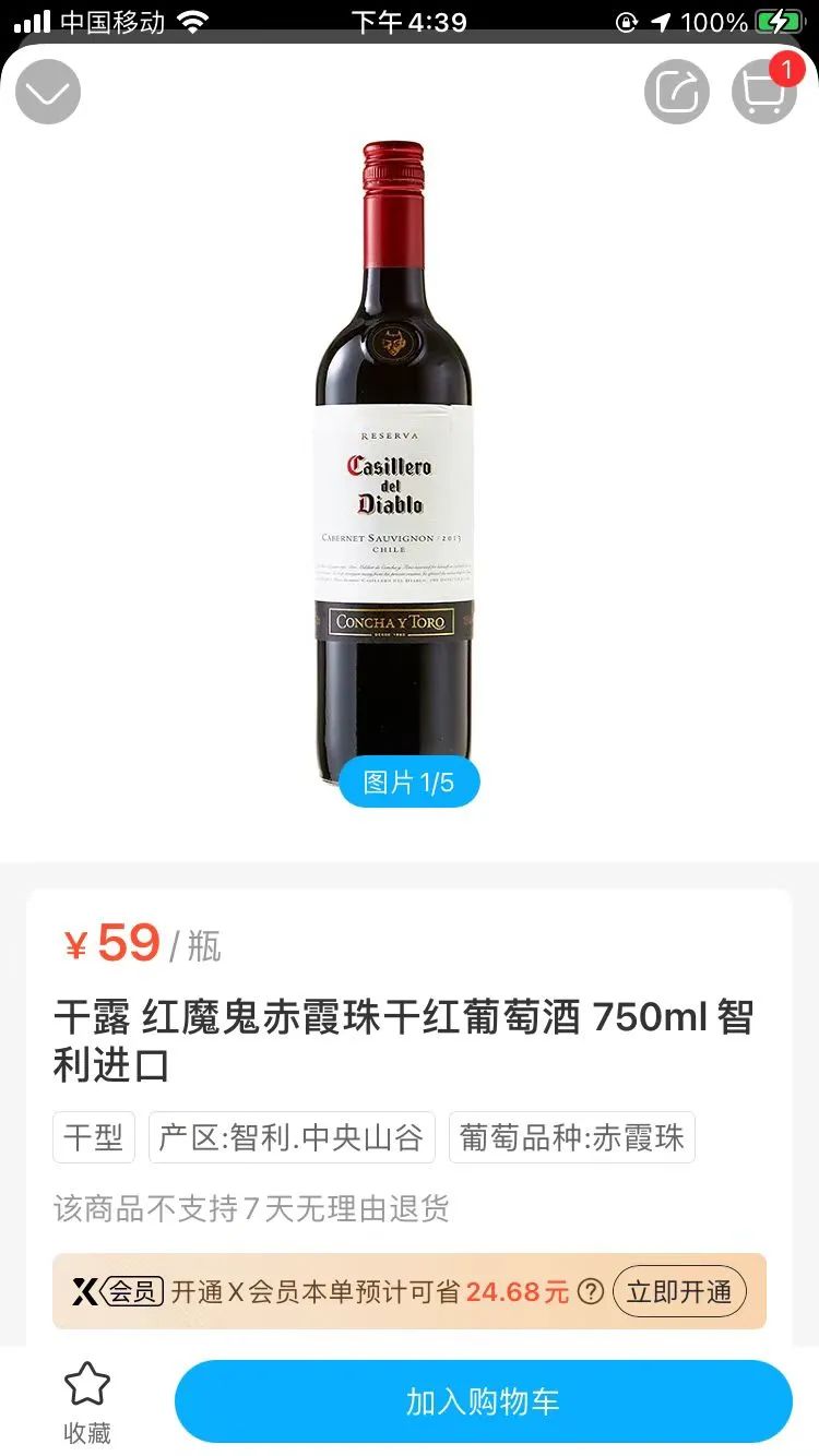 双十一红酒促销活动,双十一促销酒
