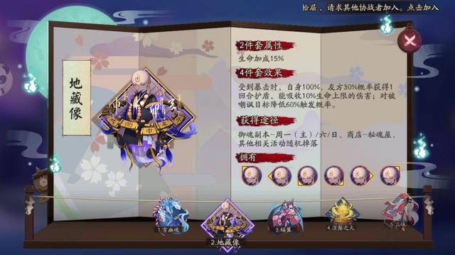 阴阳师斗技低保什么意思,阴阳师斗技常用阵容怎么隐藏