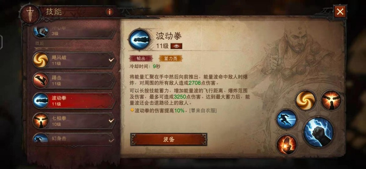 暗黑破坏神不朽武僧流派详细推荐,暗黑不朽武僧技能选择