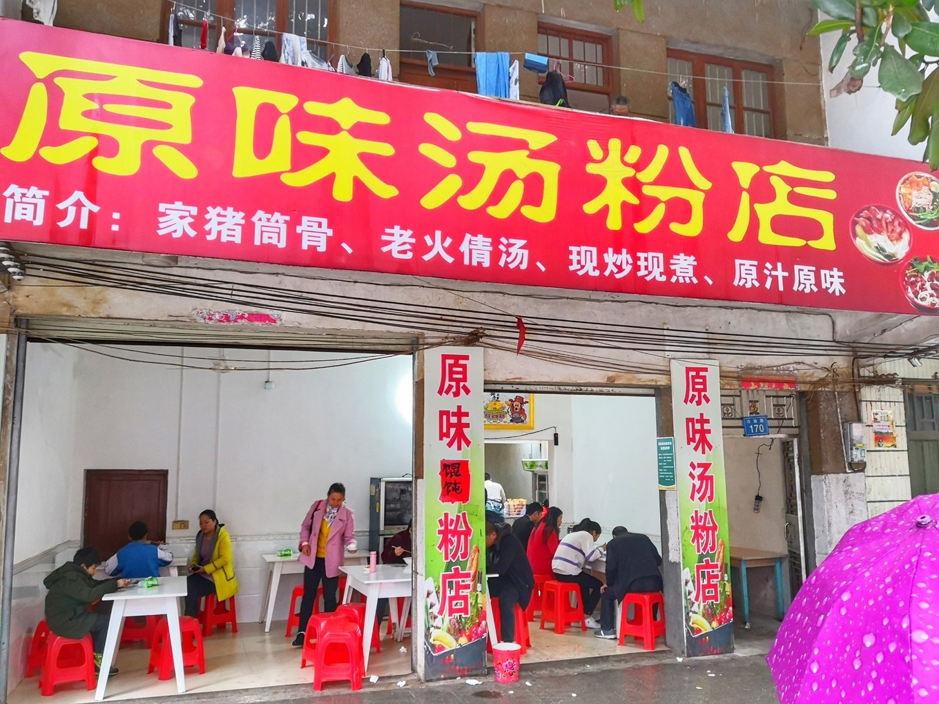 湖南永州宁远美食,湖南宁远自驾游