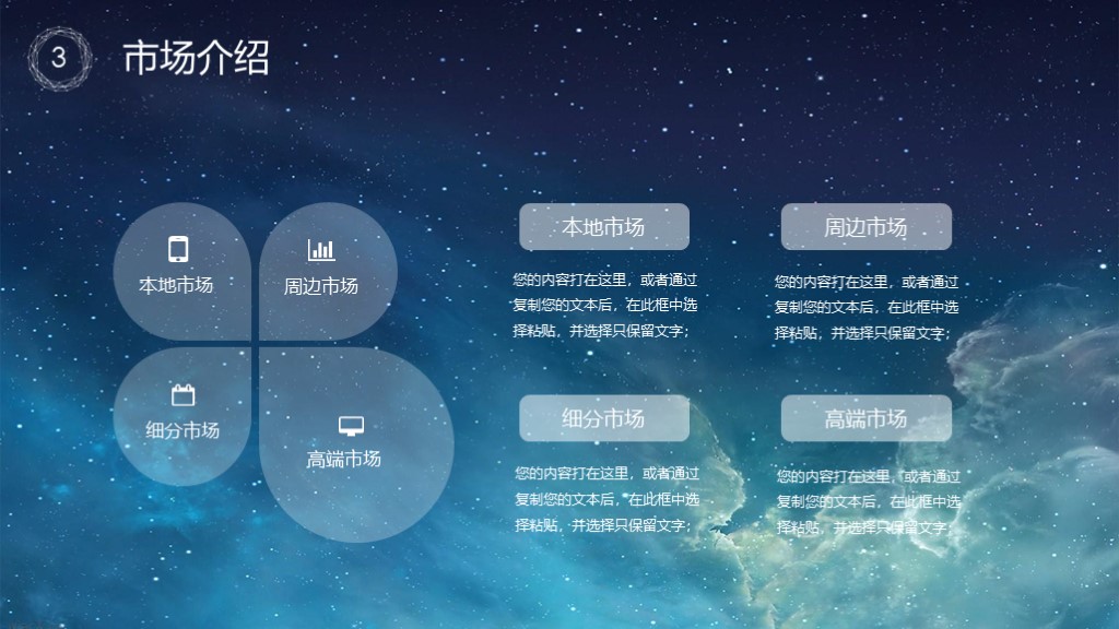 免费分享10款商业计划书ppt模板,最精美的商业计划书ppt模板下载