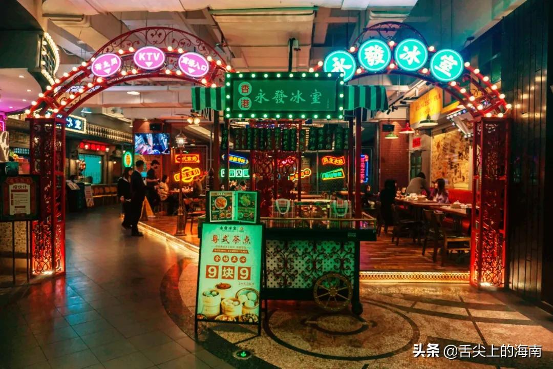 海口老字号港式茶餐厅,海口港式茶餐厅排名前十名老店