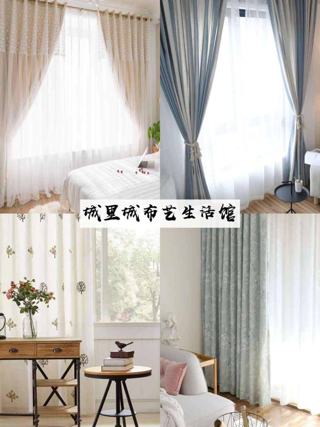 房子装修，值得买的32款高颜值窗帘，比宜家窗帘还美