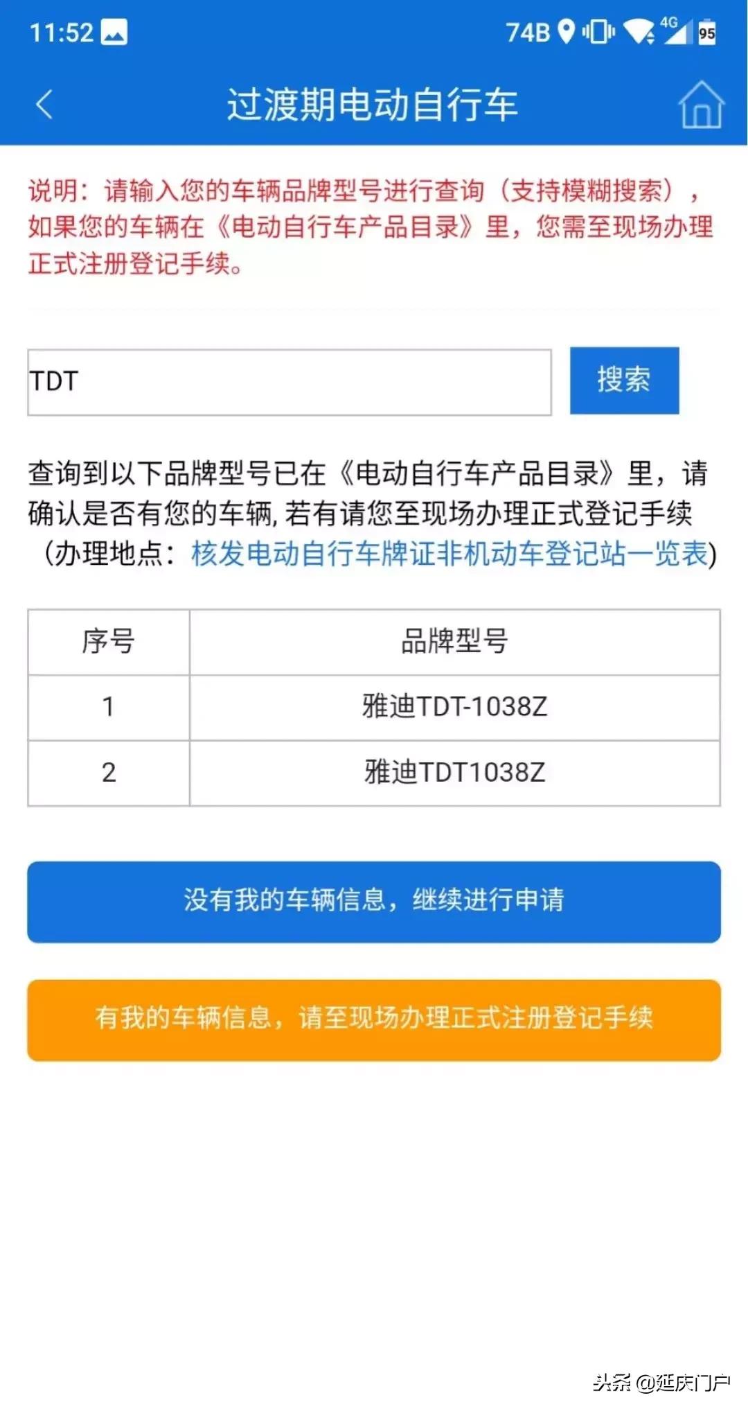 石景山区电动车上牌,房山电动车上牌需要资料