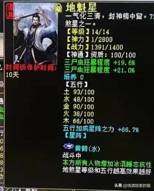 大话西游2三尸武器最高强多少,大话西游2高克三尸鬼
