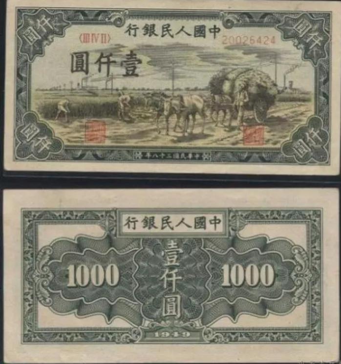 第一套人民币图案意义,第一套人民币大全套图案