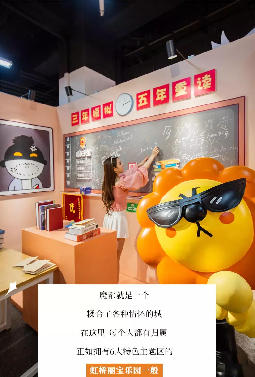 上海丽宝乐园,丽宝乐园好玩的地方