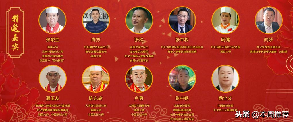 怀化餐饮年会,怀化地区美食节活动最新