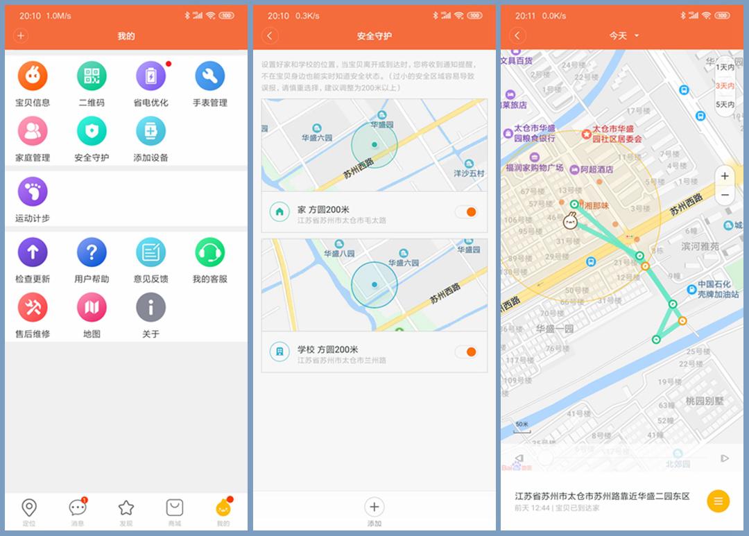定位书包测评,定位书包