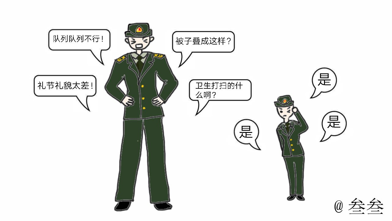 那些你不一定知道的事,不当兵真的不知道有多忙