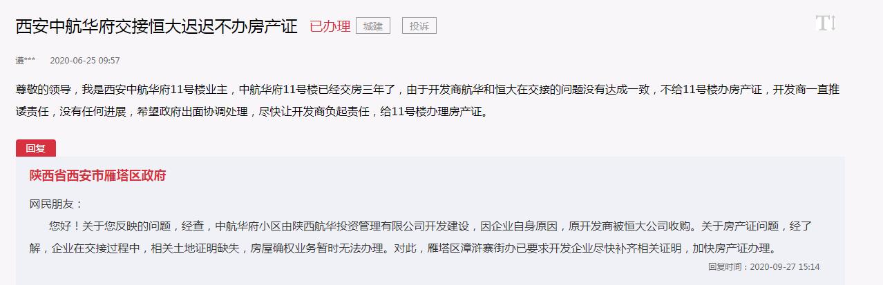 恒大地产目前最新消息,恒大地产的楼盘哪些好卖