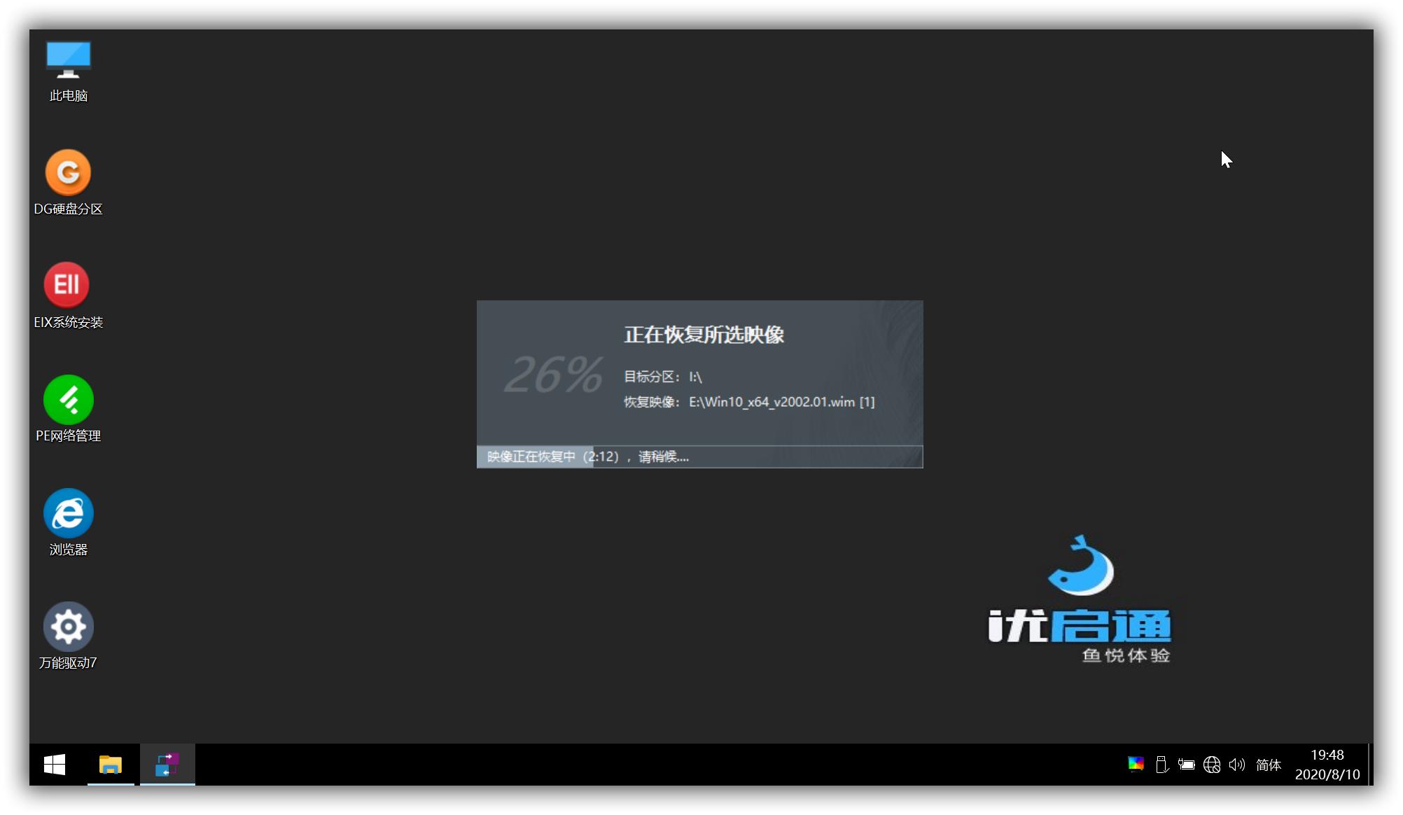 装win10系统流程,自己安装win10系统操作步骤