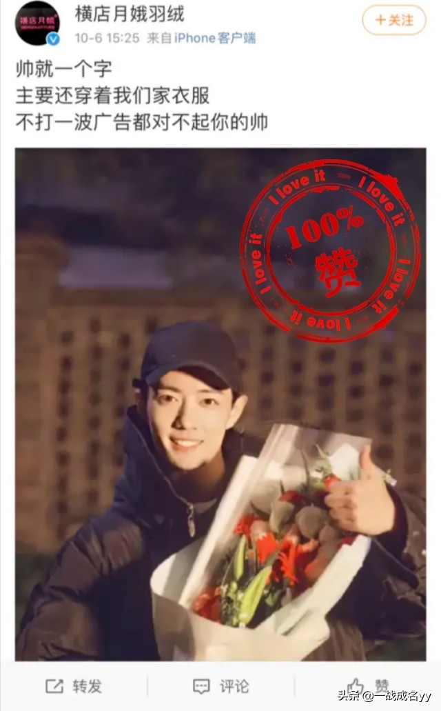 肖战穿着貂皮大衣,肖战脱下华服的样子