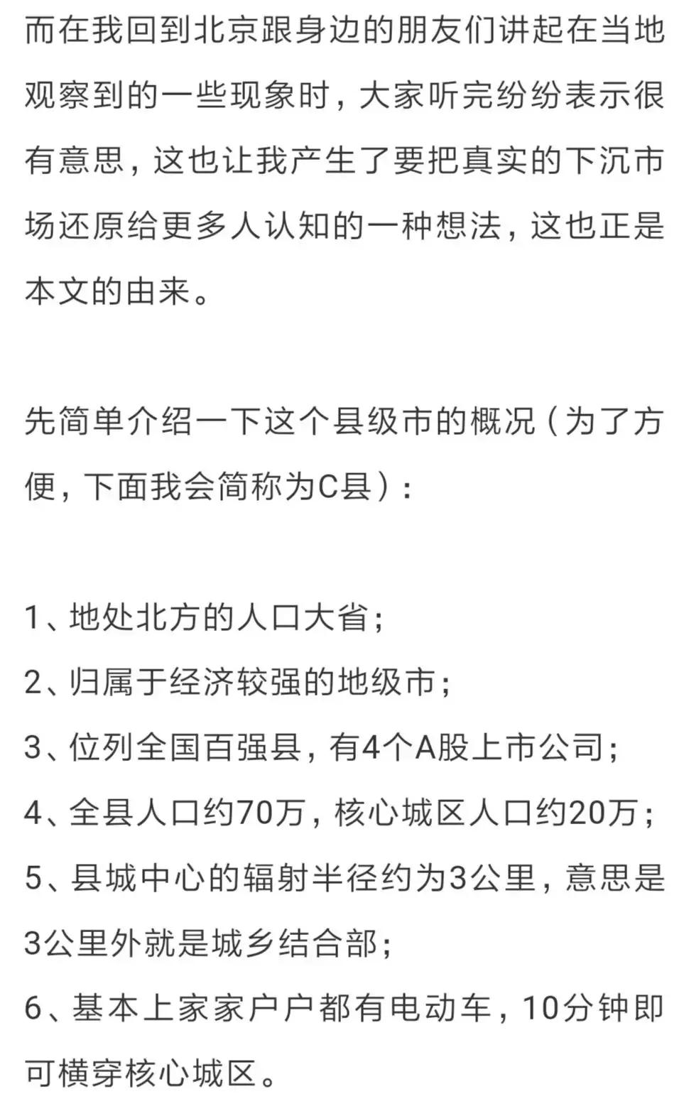 海底捞败了，正新鸡排成隐形冠军，藏在下沉市场的万亿生意