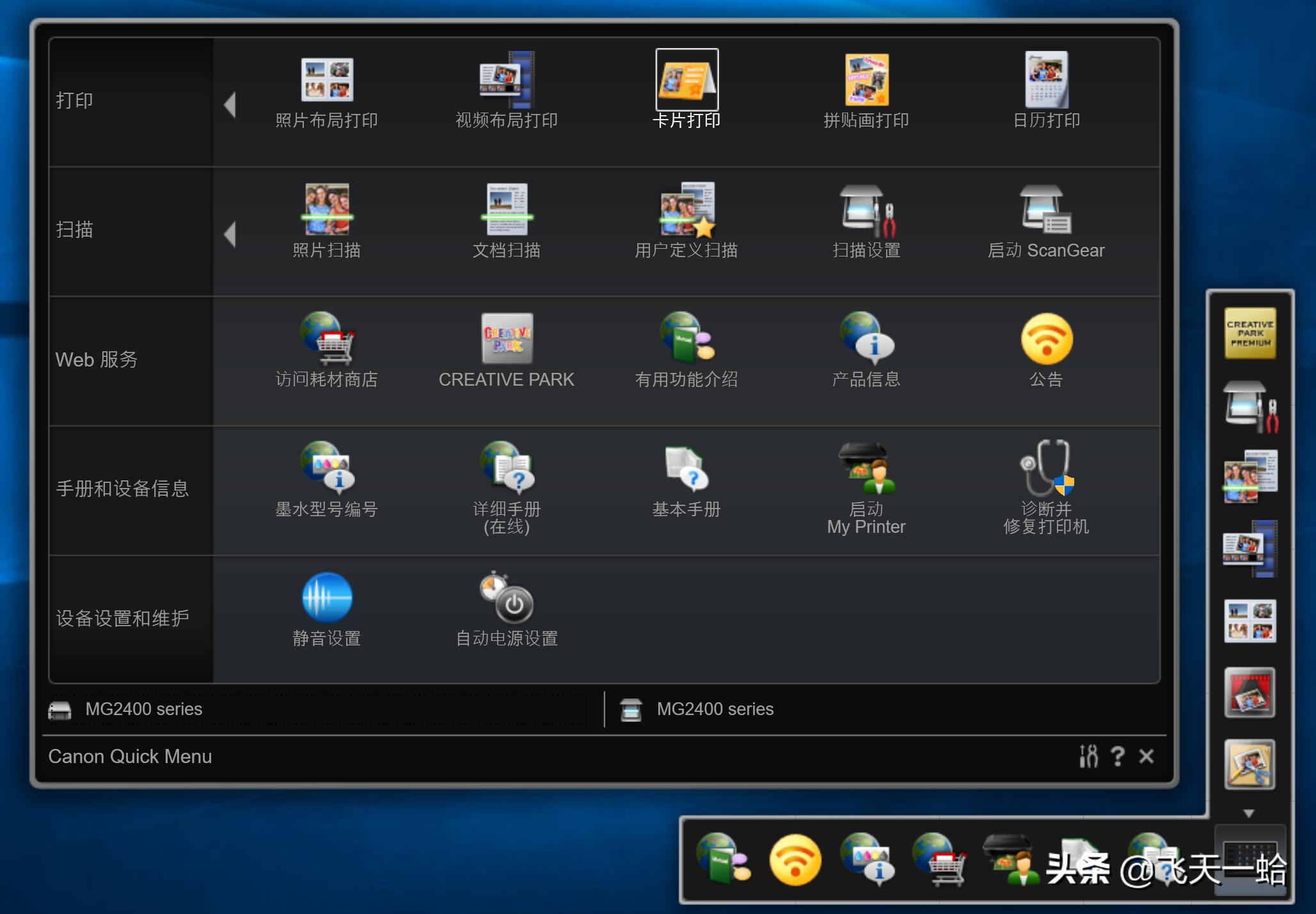 佳能g2820打印机评测,佳能2400打印机换墨盒