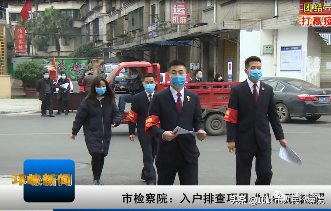 社区防疫检察官下沉,检察院防疫工作