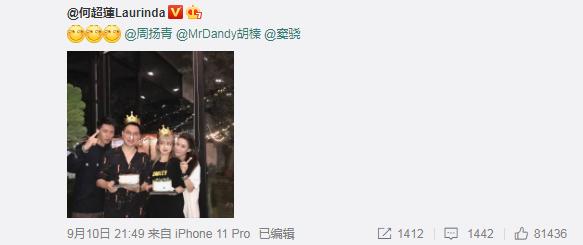 何超莲晒与窦骁亲密照,何超莲晒捧脸合照为窦骁庆生