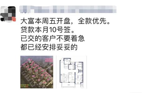 网传大富本周五就开？合肥单价破8万/㎡，天价“学区房”再现