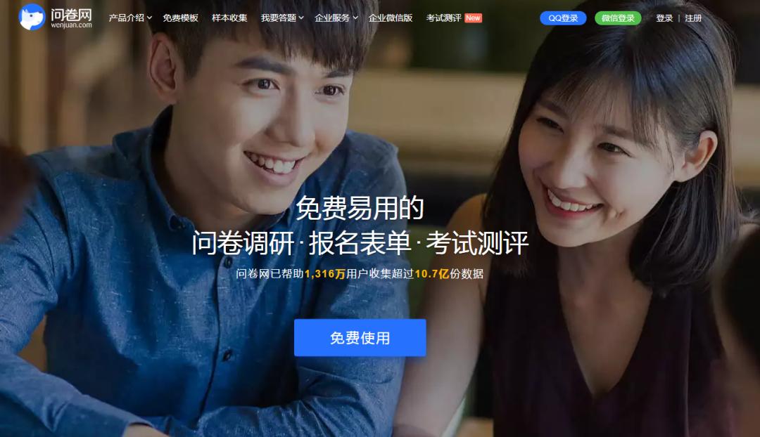 好用的信息收集免费表单,实用的数据可视化工具