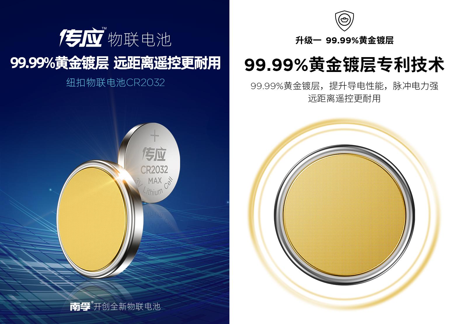 传应物联电池为什么要取代南孚,南孚物联网最新电池