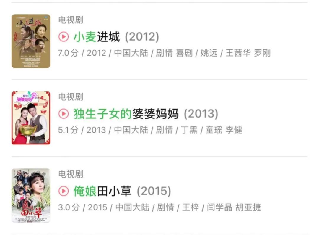 国产婆媳大战神剧,盘点一下那些关于恶婆婆的电视剧