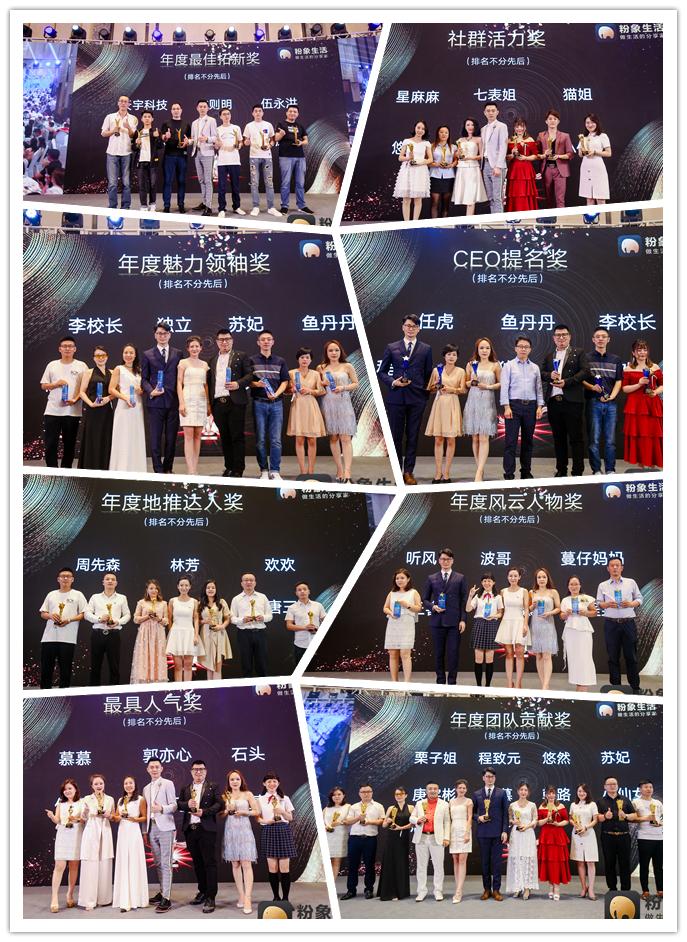 粉象生活奖励说明,粉象生活佣金制度详说