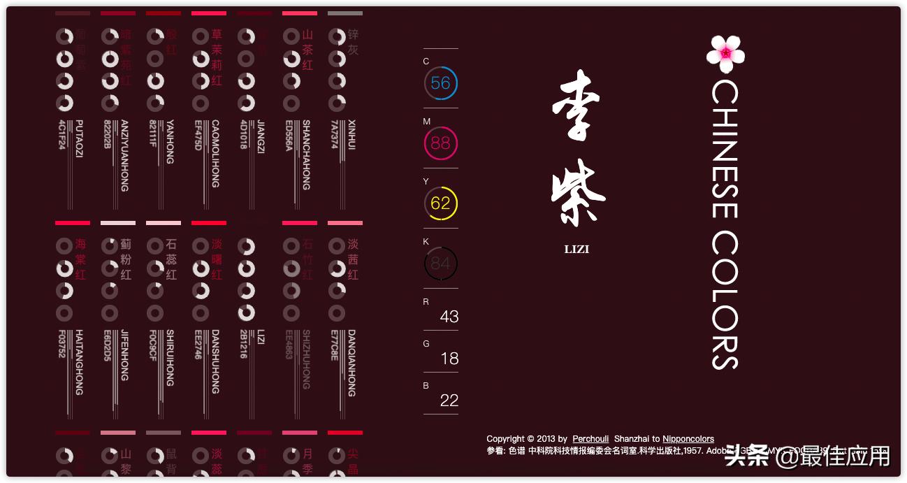 新大陆配色,整理了一波高级感配色