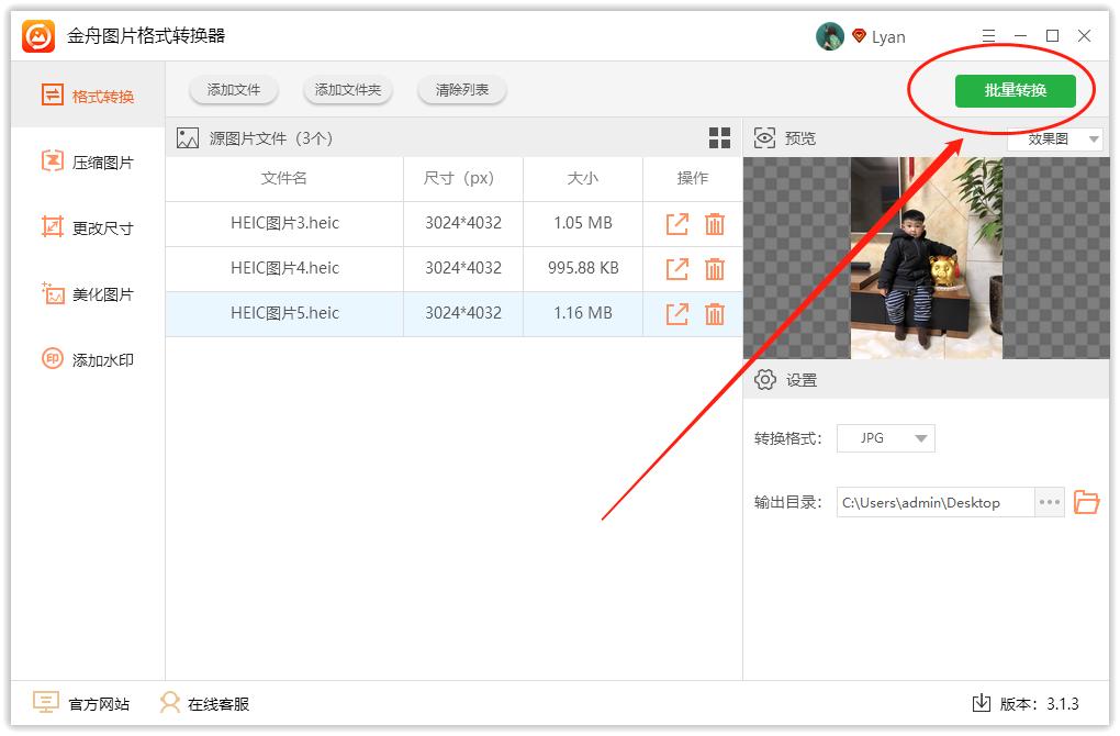 heic格式图片电脑不能看,为什么图片是heic格式