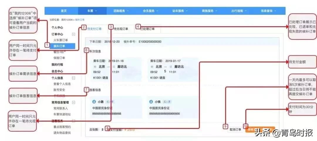 12306抢票能设置快捷键吗,12306新功能抢票