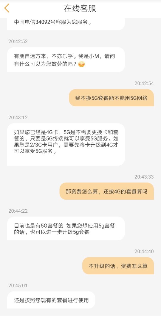 中国电信客服10086,中国电信客服是24小时吗