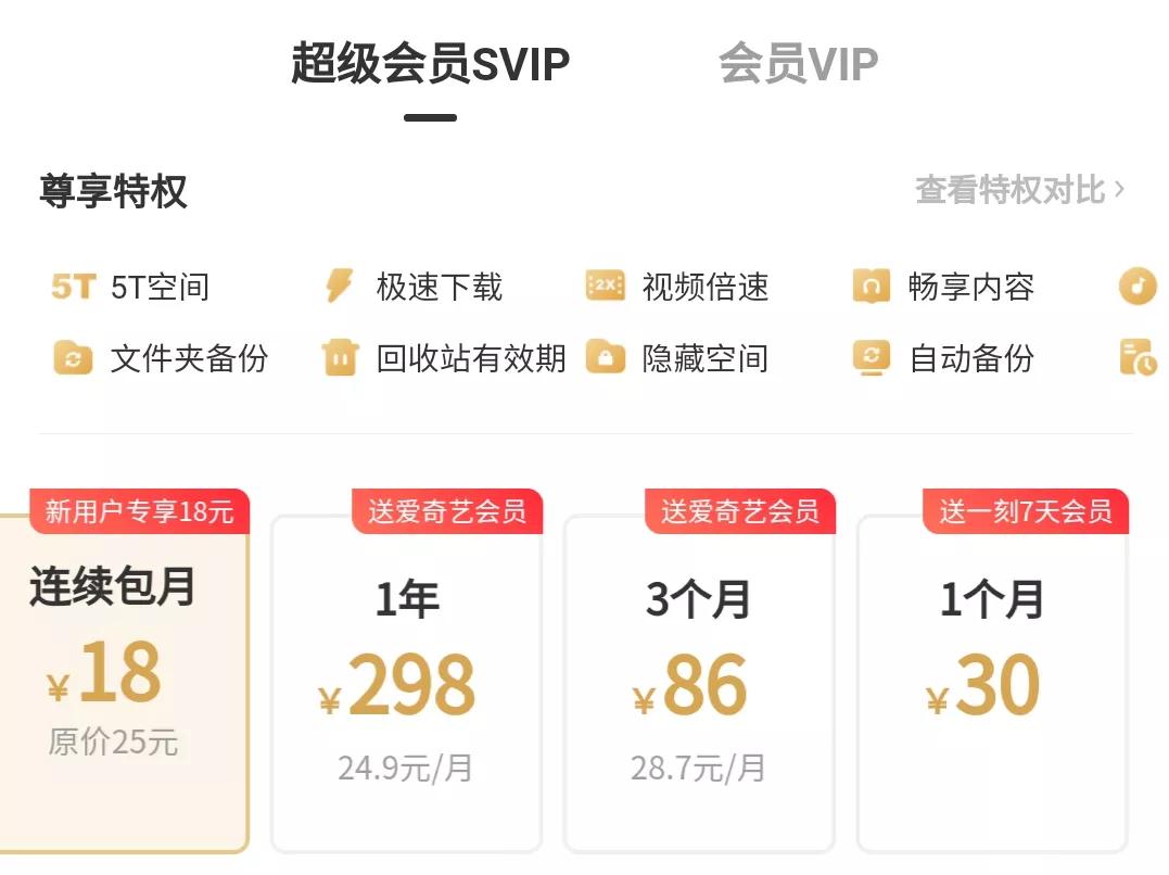 阿里云网盘vs百度云,百度阿里云网盘