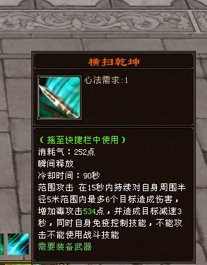 新天龙八部丐帮指点,天龙八部丐帮门派药品