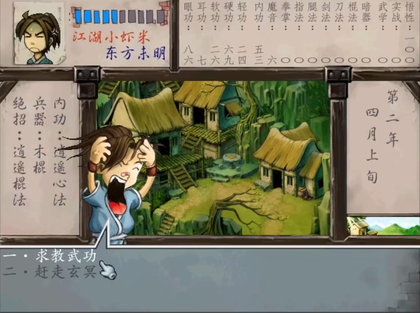 武林群侠传魔教路线,武林群侠传被逐出师门