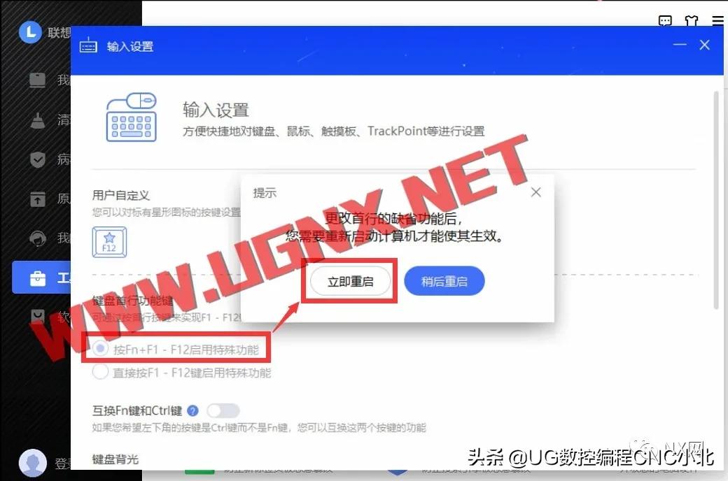 ug软件f8键在笔记本上不管用,ug快捷键f8视图摆正没反应