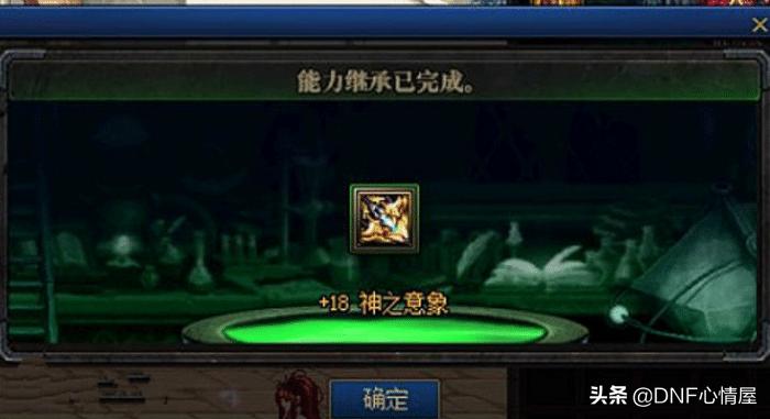 dnf100级剑帝神之意象装备搭配,dnf一次觉醒和星之记忆