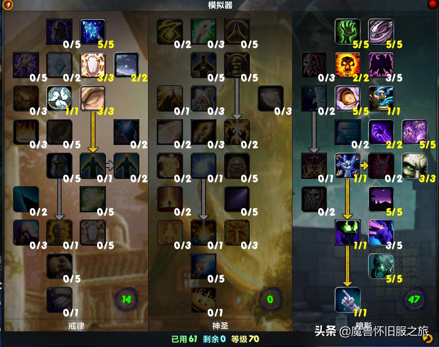 魔兽世界TBC:牧师升级天赋推荐与解析,暗牧回蓝增强无限续航